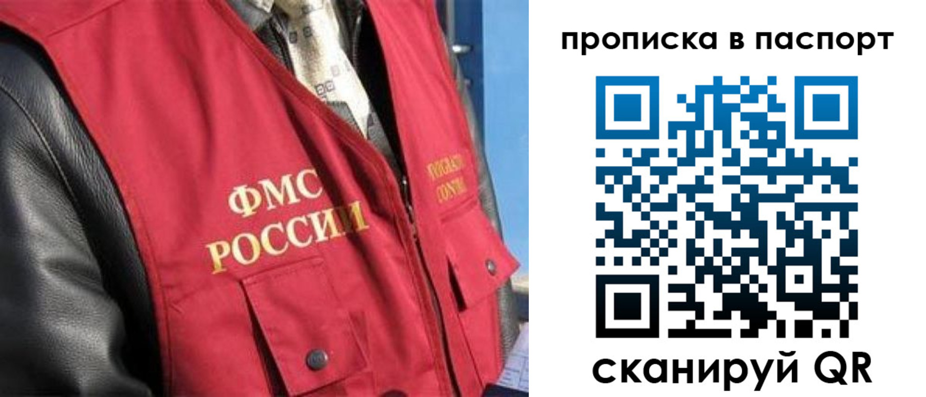 временная регистрация для всех в Лисках