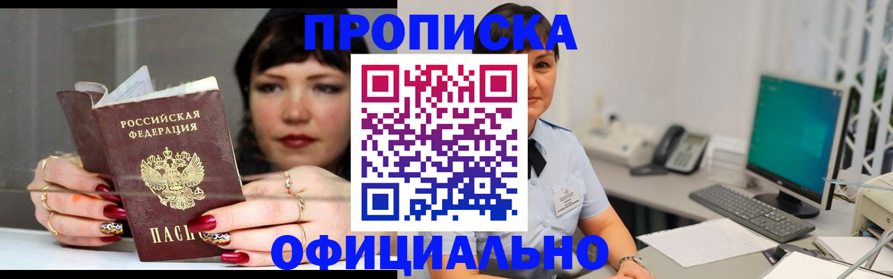 миграционный учет в Лисках