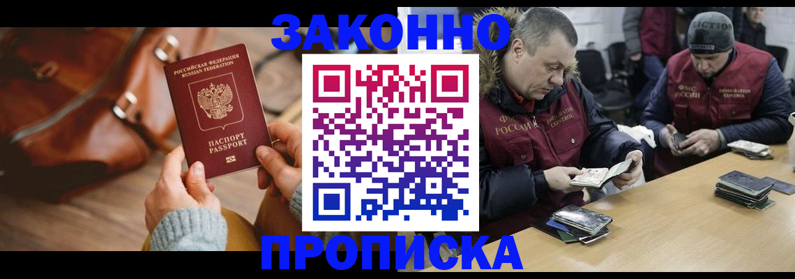 прописка для кредита в Лисках