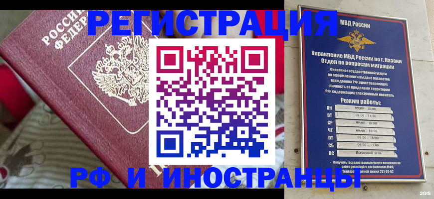 временная регистрация гарантия в Лисках
