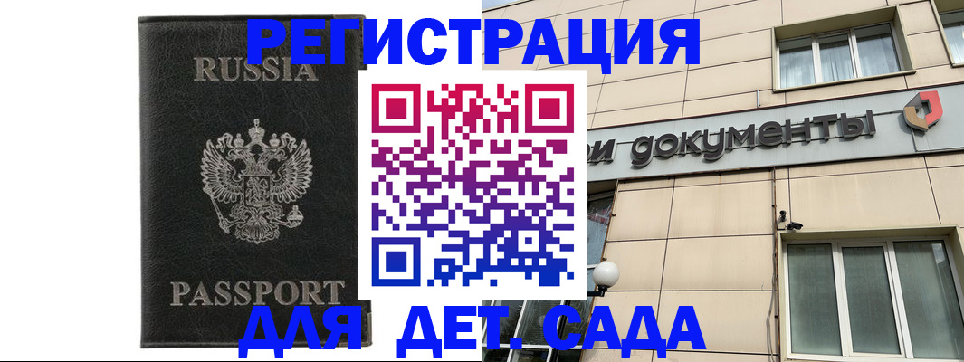 прописка для военкомата в Лисках