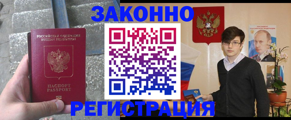 временная регистрация поиск в Лисках