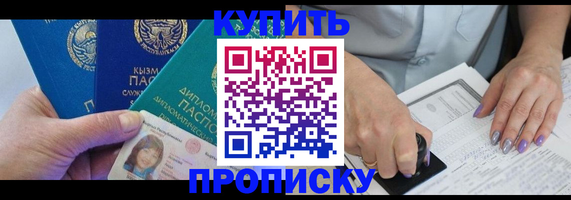 временная регистрация надежно в Лисках