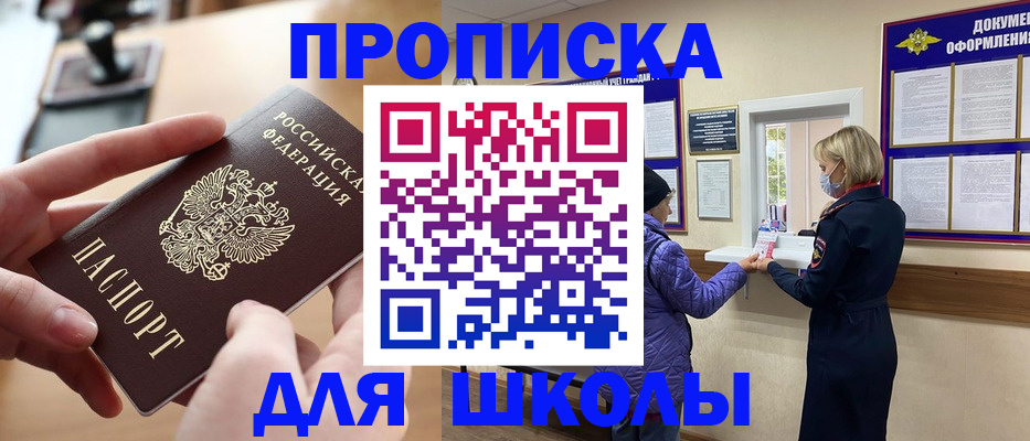 временная регистрация купить в Лисках