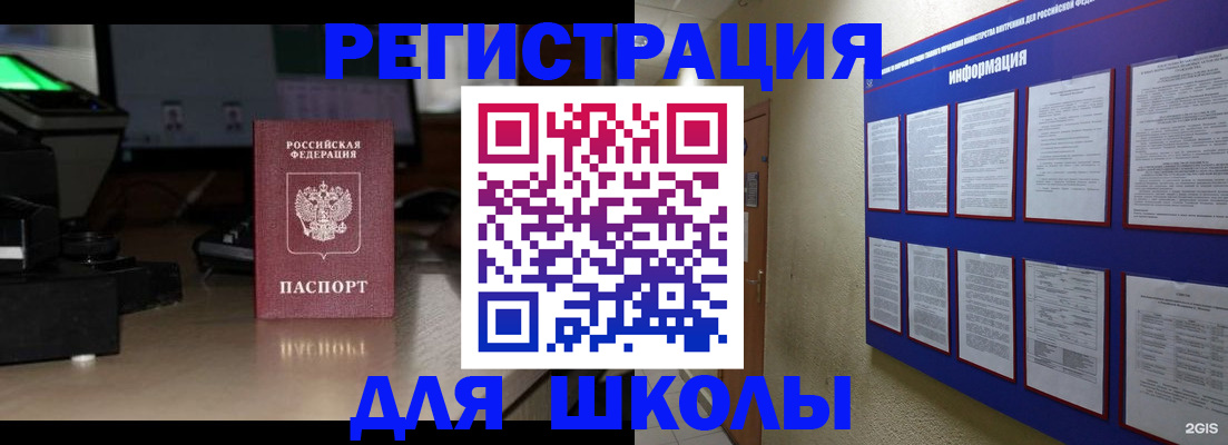 временная регистрация надежно в Лисках
