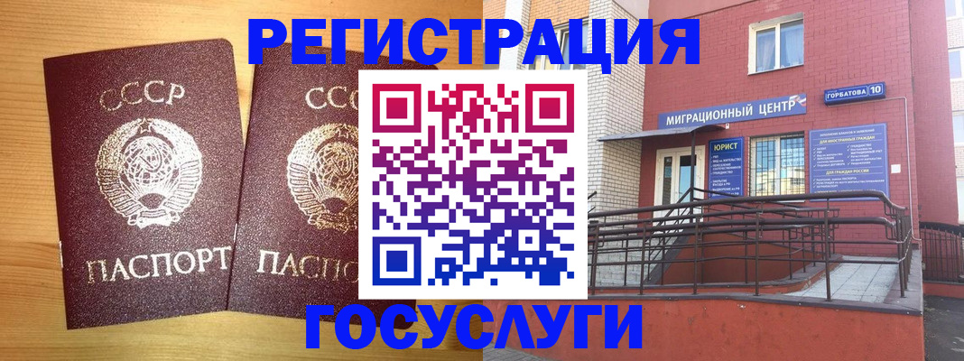 прописка гарантия в Лисках