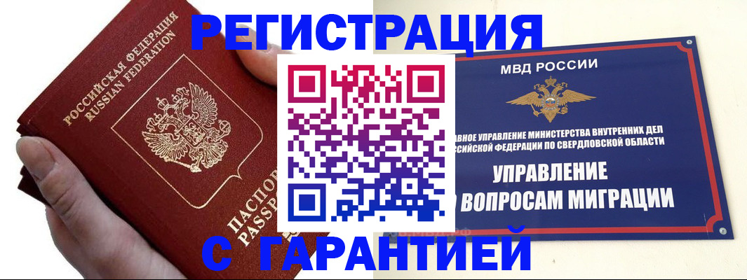 временная регистрация поиск в Лисках