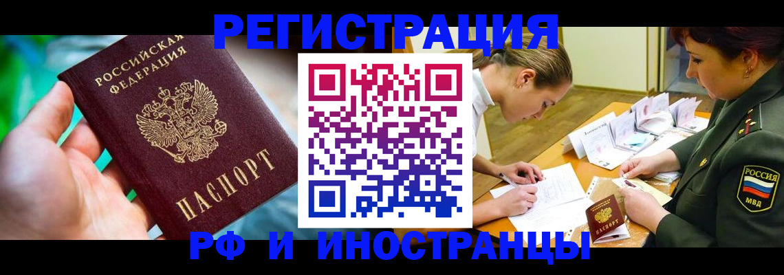 прописка в квартире в Лисках